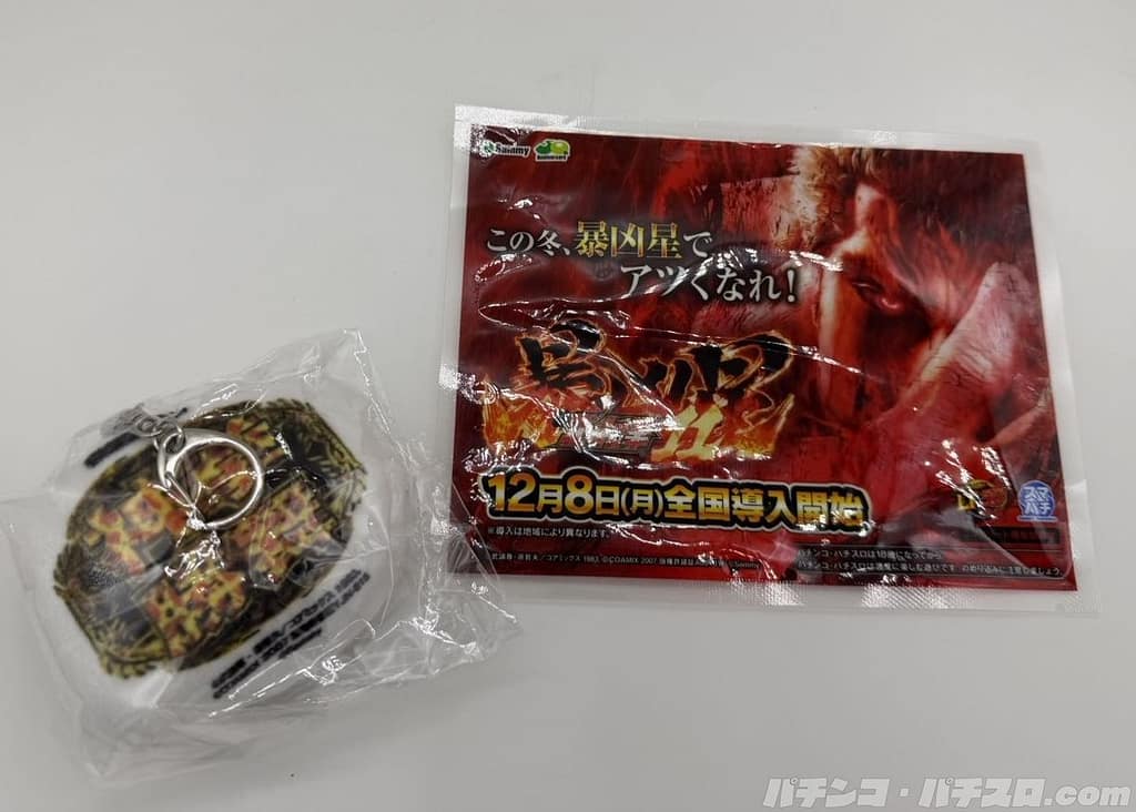 松戸競輪北斗イベ01