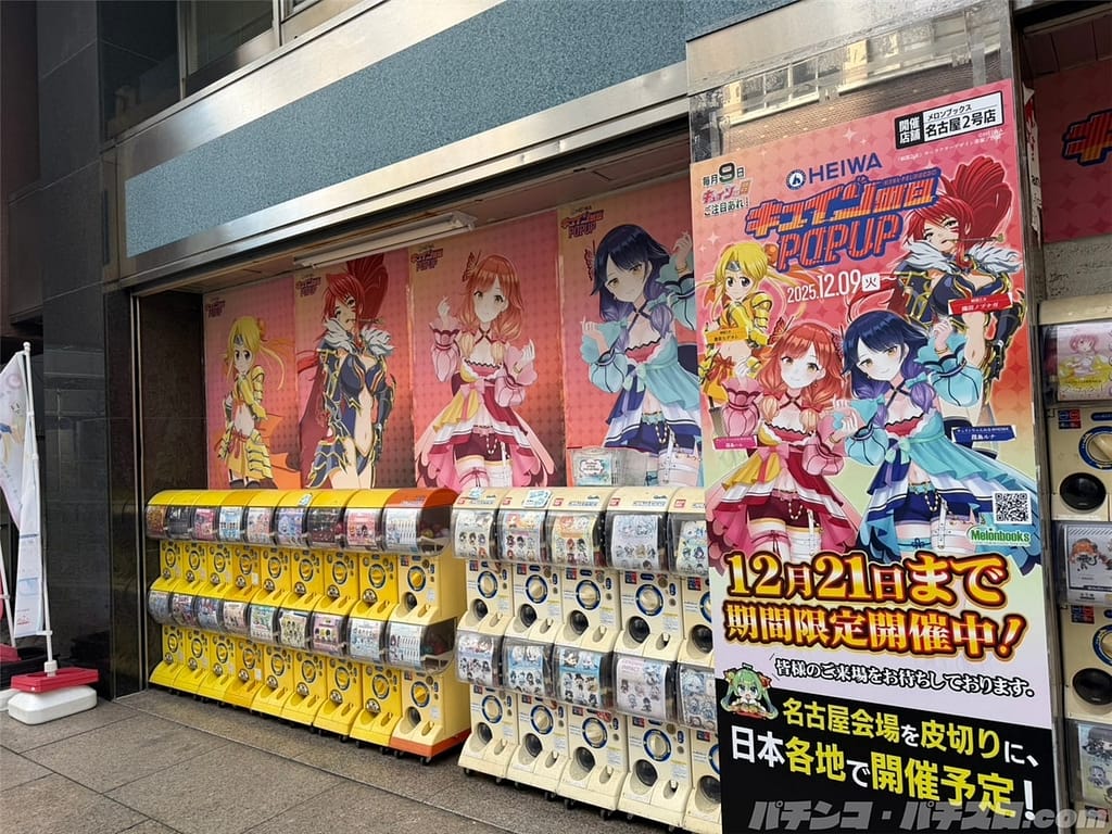 キュインの日ポップアップ名古屋店外写真1