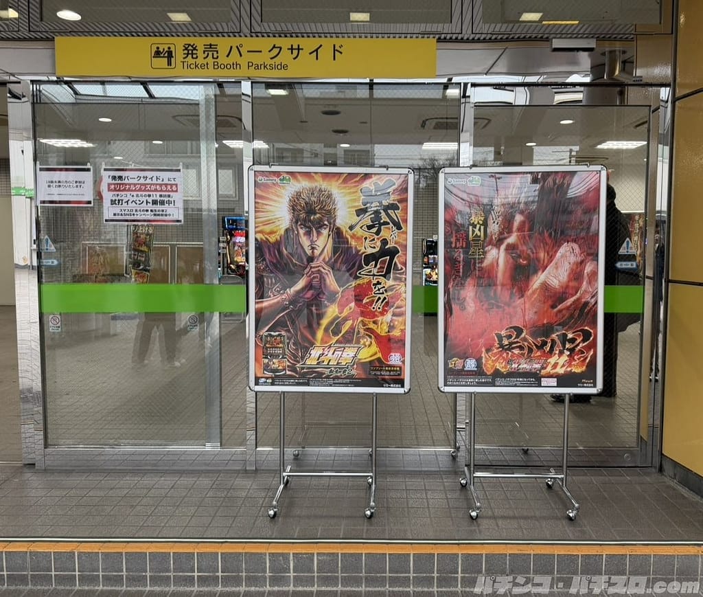 松戸競輪北斗イベ04