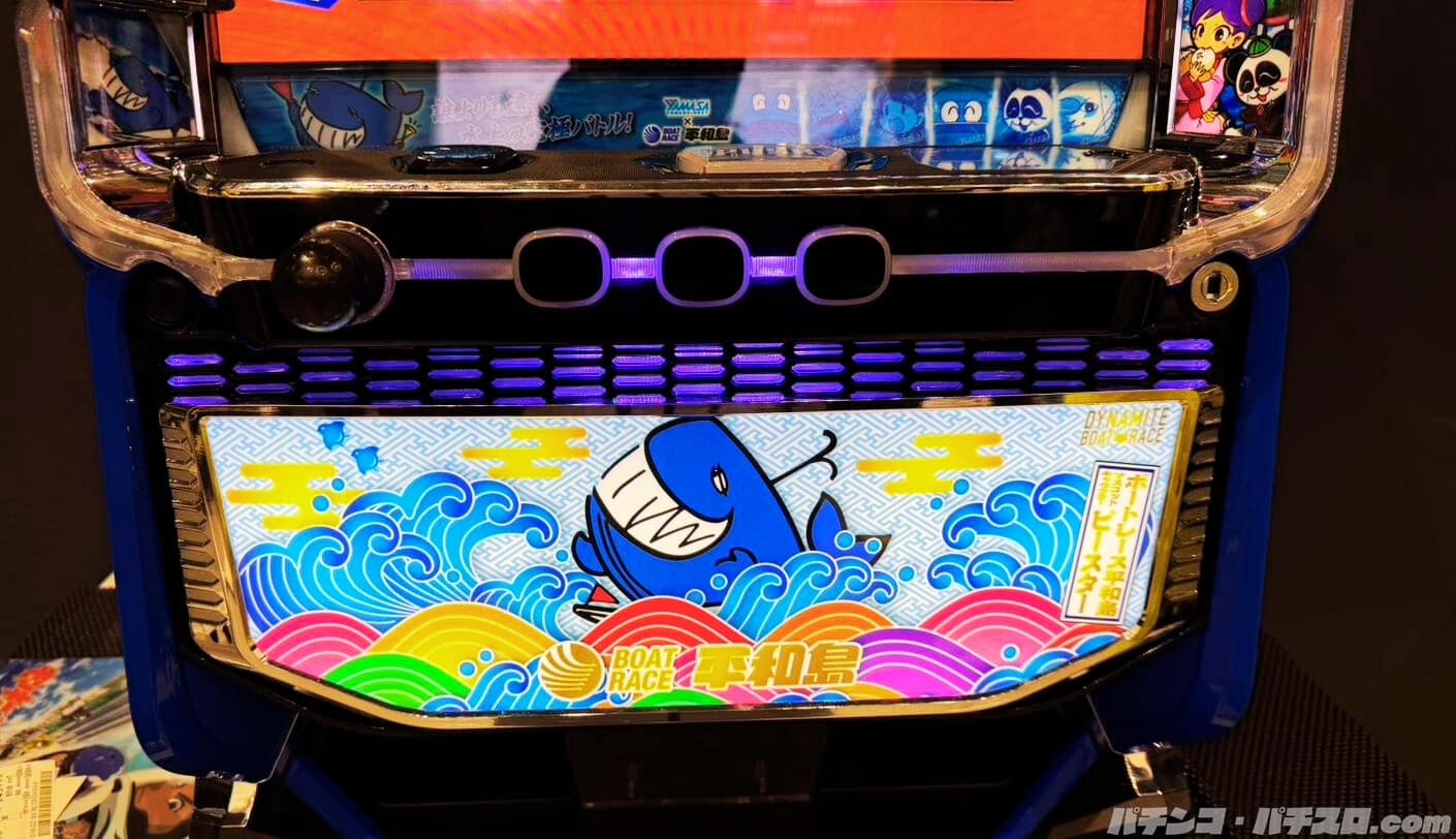 モンキーターンⅤ平和島パネル